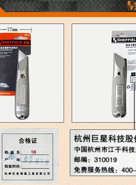 钢盾S067210 重型割刀 锌合金刀体 切割刀裁纸刀 重型美工刀
