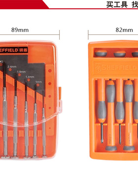 钢盾S037008 电讯精密螺丝刀套装十字一字起子 手机维修拆机工具