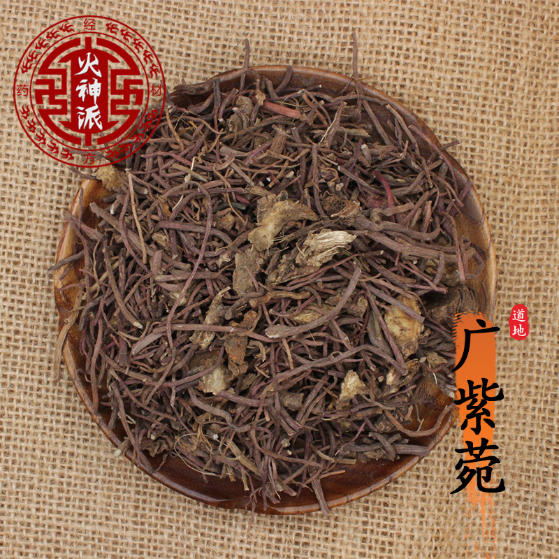 火神派中药材广紫菀干净无杂质