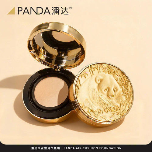 混干皮油皮美容修饰气垫bb霜18g