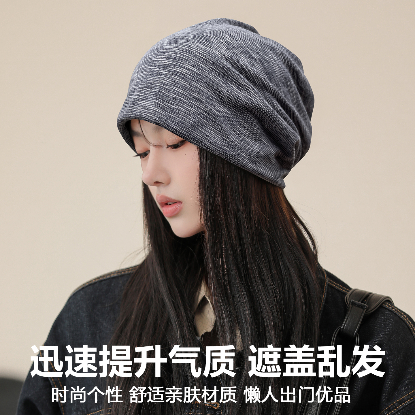 秋冬季薄款套头帽子男女士包头帽网红显脸小堆堆帽保暖空调帽睡帽