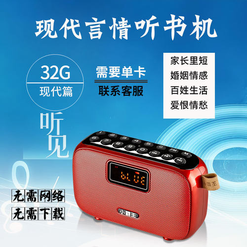 现代言情古言宫斗穿越小说听书机