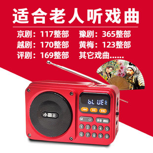 老人插卡戏曲播放器老年人便携式听戏曲收音机河南豫剧mp3听戏机