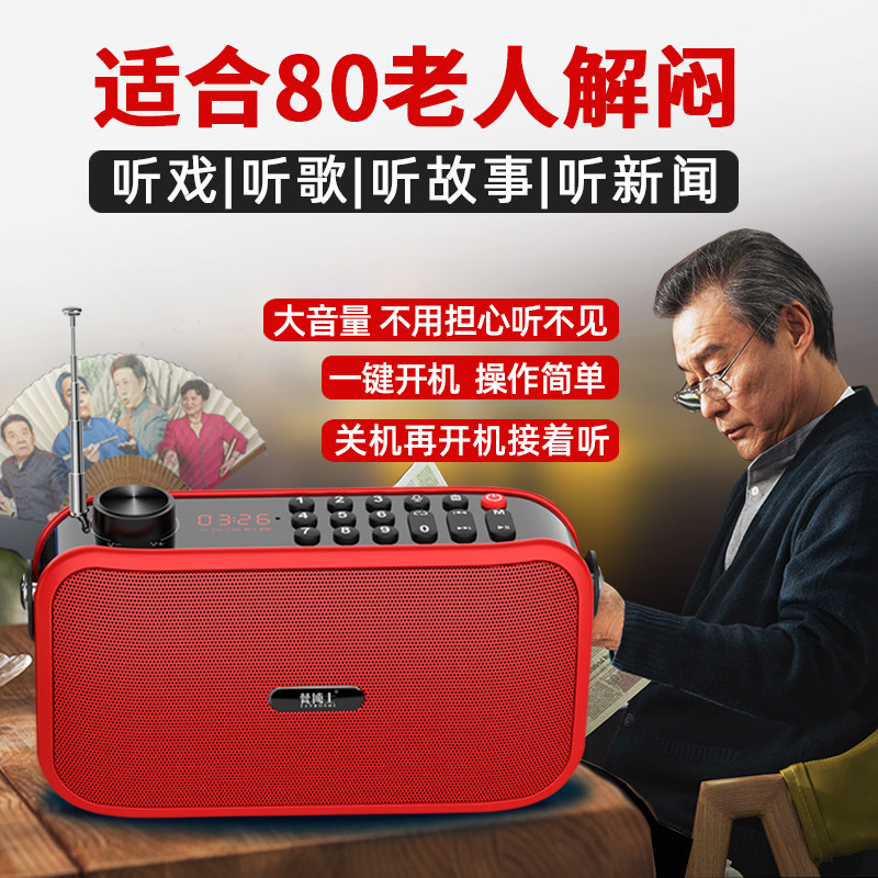 老人解闷神器简单款收音机老年人听书听戏机老年评书机戏曲播放器