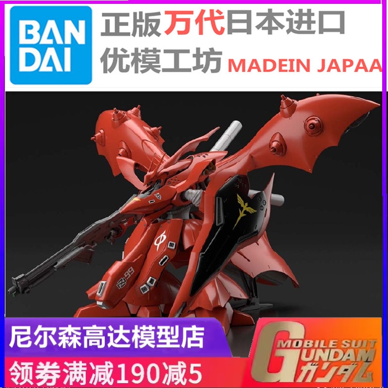 现货 万代 高达拼装HG1/144MSN-04-2 夏亚夜莺敢达模型 NIGHTGALE