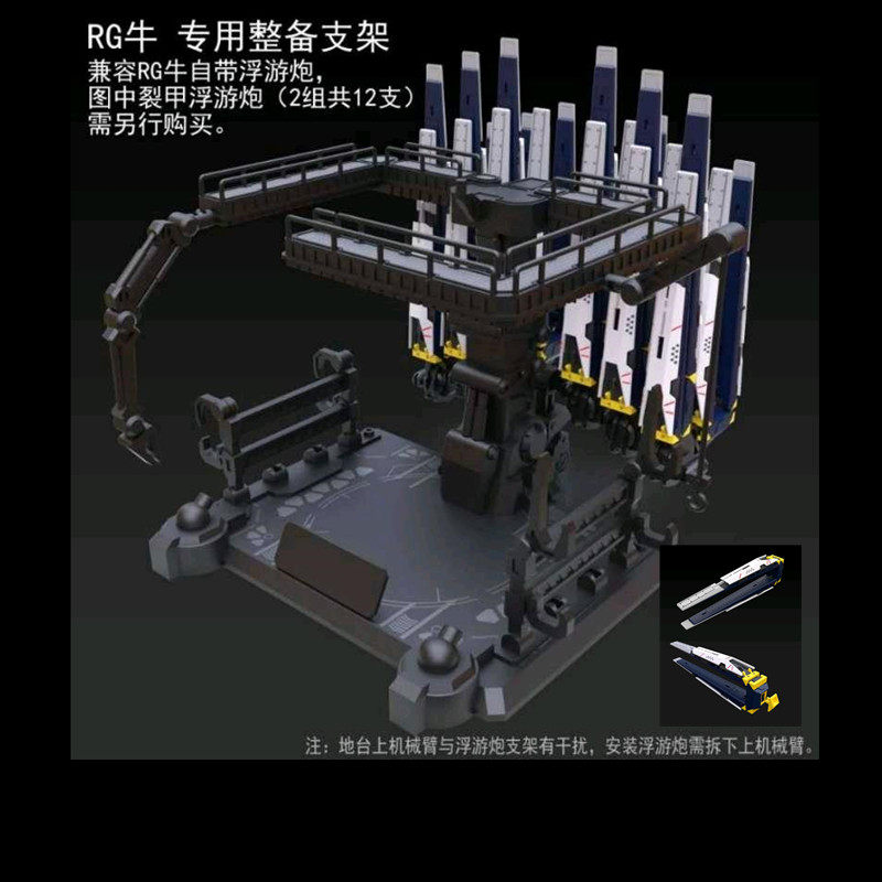 浮游炮配件包拼装模型现货图片