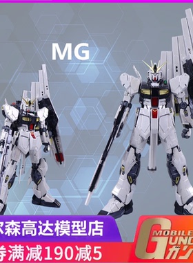 大班现货 mg1/100 电镀版 卡KA牛 6619s 浮游炮水贴支架 拼装模型