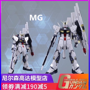 大班现货 mg1/100 电镀版 卡KA牛 6619s 浮游炮水贴支架 拼装模型