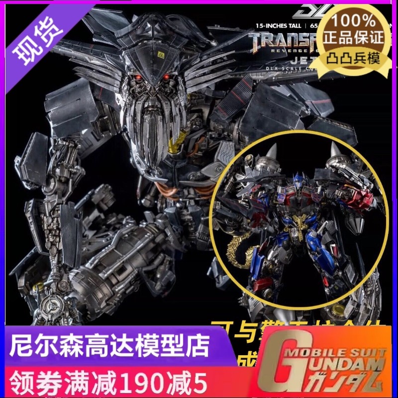 现货3A变形金刚天火擎天柱合体