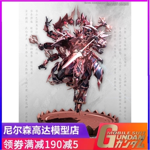 藏道模型 现货 阿修罗 天未 六道之一 成品可动 合金机甲玩具模型