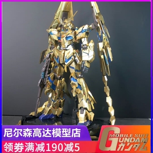 大班PG菲尼克斯再版彩盒1/60独角兽三号机金凤凰拼装高达模型玩具