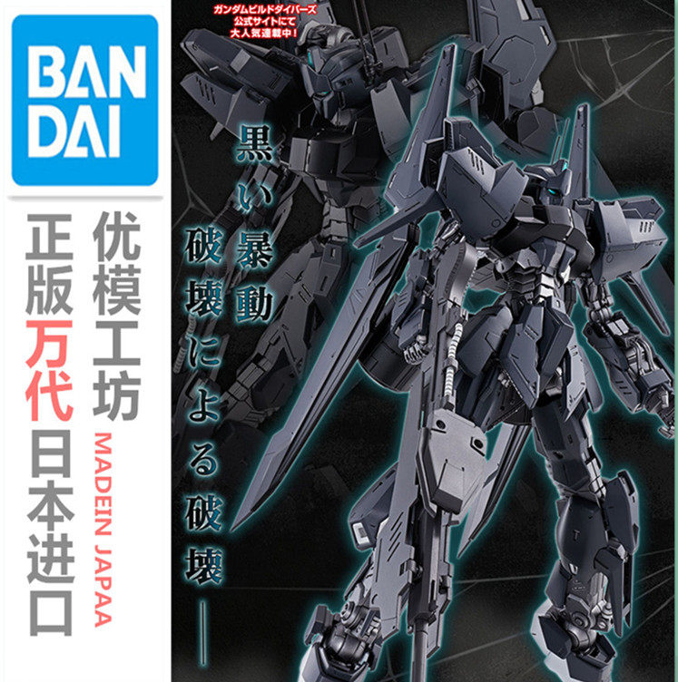 现货 正品万代 MG  GBWC 百式坏 百式改 1/100 PB 限定 拼装模型