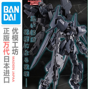 现货 正品万代 MG GBWC 百式坏 百式改 1/100 PB 限定 拼装模型