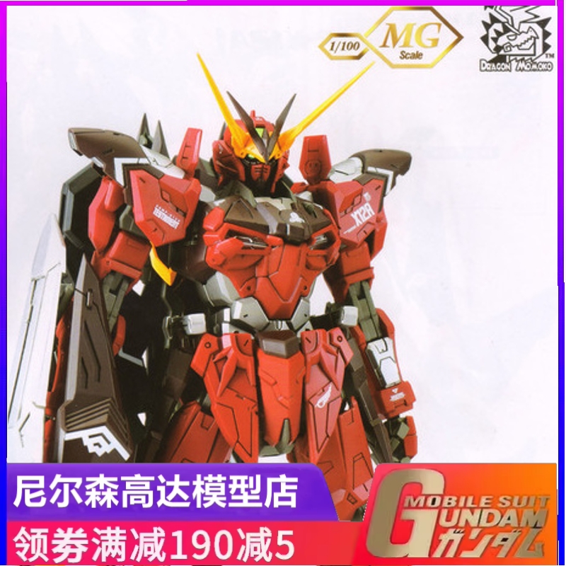 现货包邮特价龙桃子mg神兵可动手