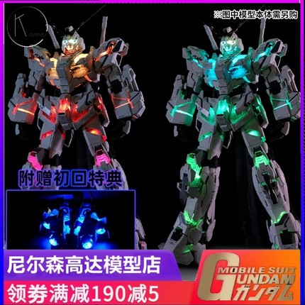 现货 PG独角兽灯组幻彩 K牌KOSMOS报丧女妖菲尼克斯1号2号3号盾牌