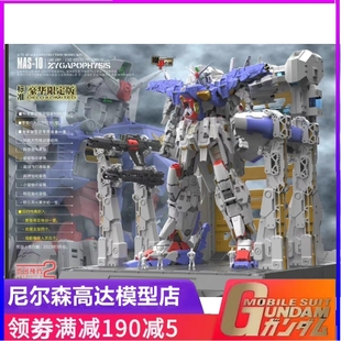 Gunpla現貨 第八彈 機甲之城 MAS 帶特典 模型 拼裝 GP01