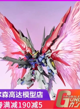 大班现货8828MB样式命运拼装模型魔改1/100机甲送水贴送光翼