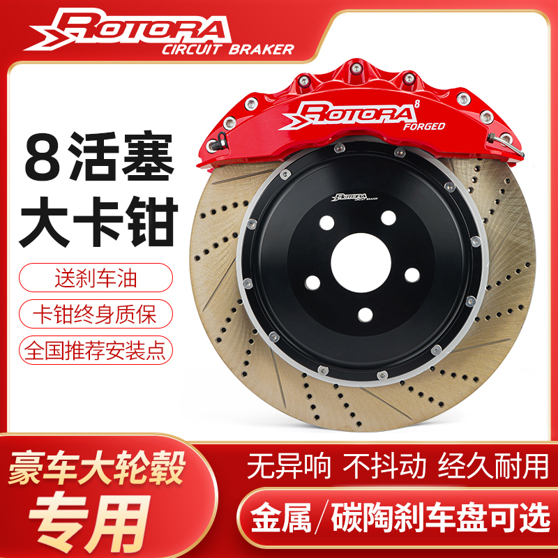 Rotora八活塞陶碳适用于宝马3系5系X1X2X3X4X5X6X7 3系GT刹车卡钳
