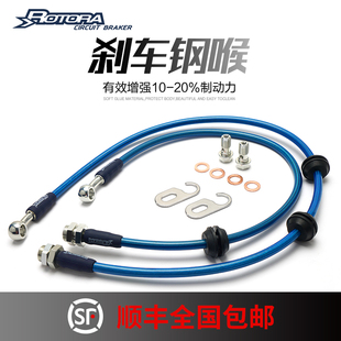 RX300 Rotora改装 300 刹车钢喉适用于雷克萨斯UX260 450 NX200