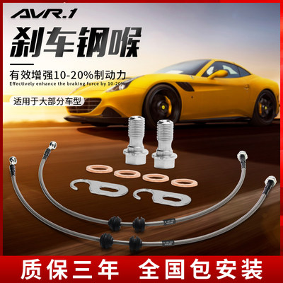 奥迪TT A3 A4L A5 A6L A8 Q3 Q5 R8 AVR.1 改装刹车油管钢喉