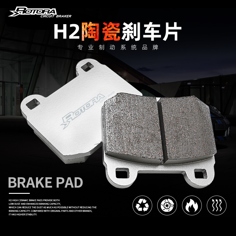 Rotora卡钳RC-201二活塞适用于飞度锐志宝马BRZ后二陶瓷刹车片皮