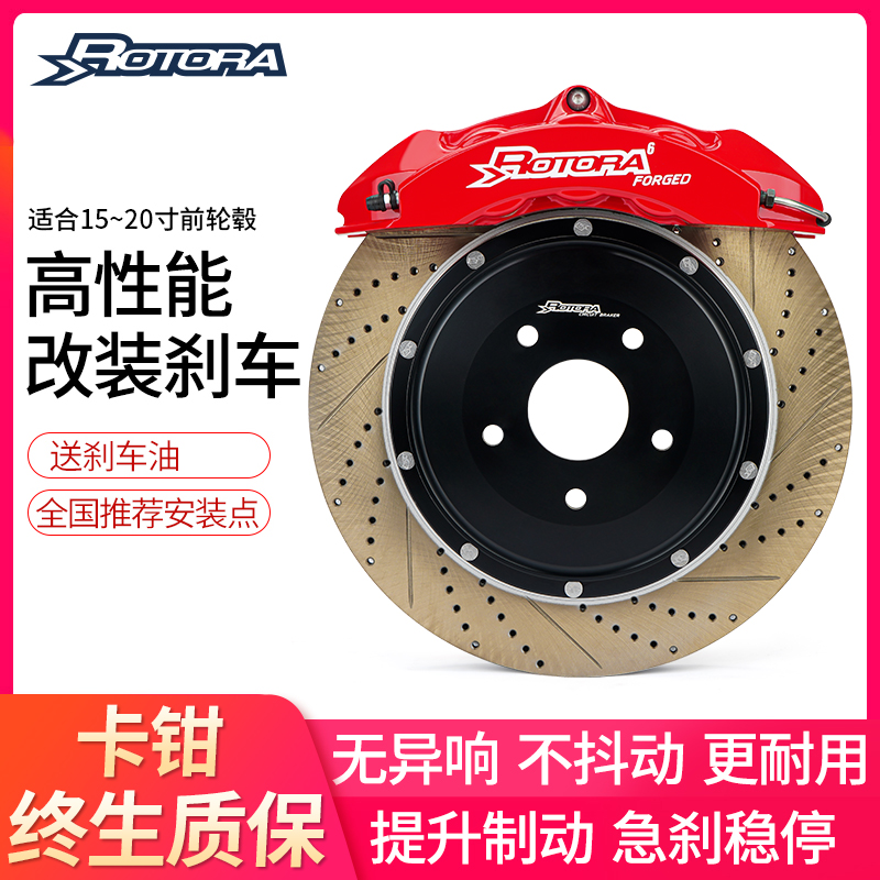 改装刹车鲍鱼六大卡钳朗逸朗行