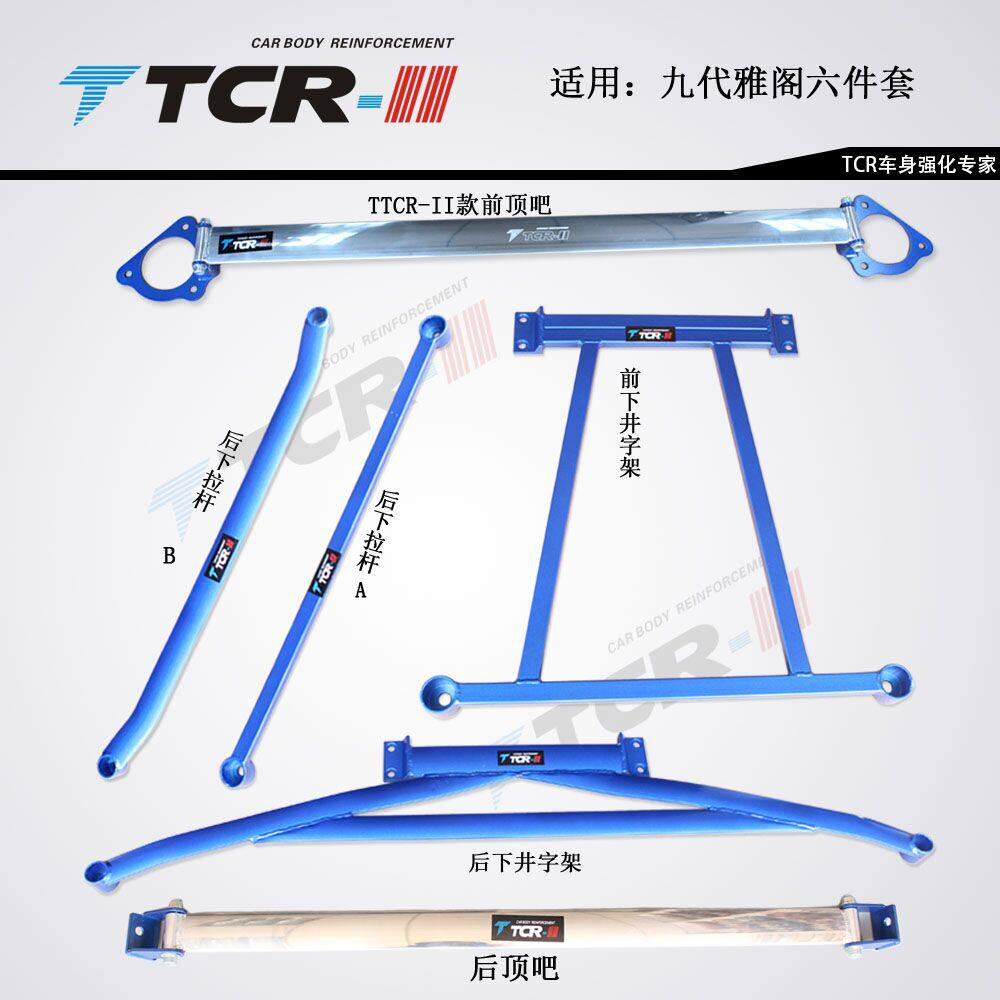 TCR Stabilizer bar apply Honda 6789 Accord BYD G6 SAGE F6CD5 Top bar trolleyin the Car/Articles/Fitting/Refit , Auto Parts and Accessories , Steering System , Direction rod parts  category - from Buy2taobao.com to provide professional Taobao agent buy service