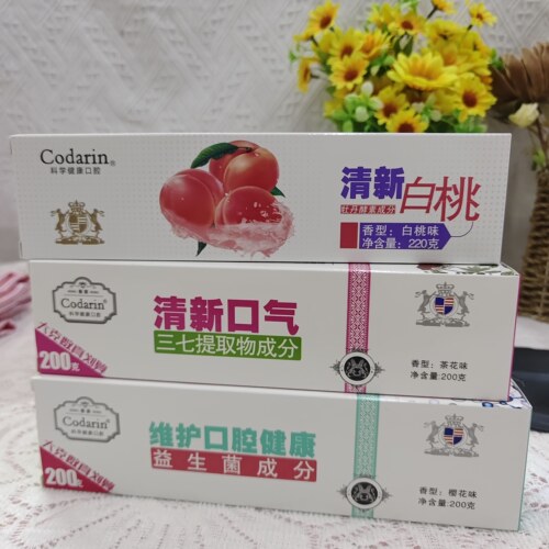 3支Codarin科德琳牙膏清新白桃味三七益生菌牙膏去渍亮白牙齿