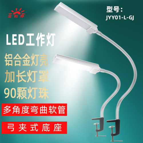 金阳烨工作灯LED高亮照明灯台灯