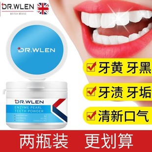 2瓶 迪王洗牙粉牙齿洁白洁牙粉去除黄牙烟牙渍亮白除口臭洁牙素粉