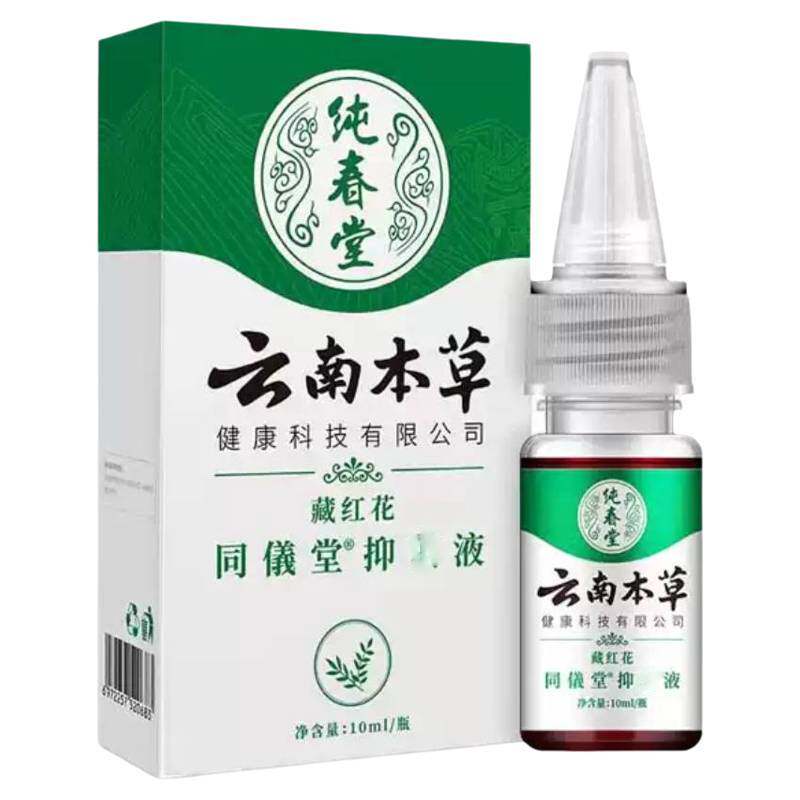 云南本草手足茧硬角质死皮关节硬茧脚底角质护理液