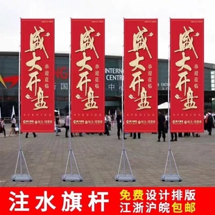 注水旗桿5米7米刀旗彩旗定做戶外旗桿3米伸縮底座道旗雙面廣告旗