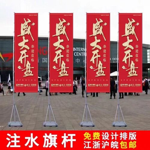注水旗杆刀旗彩旗定做户外广告旗