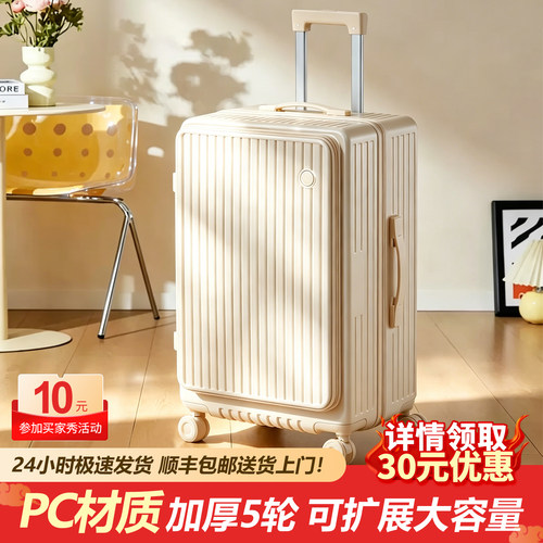 新款侧开行李箱女20寸结实耐用登机密码皮箱30旅行PC留学拉杆箱男
