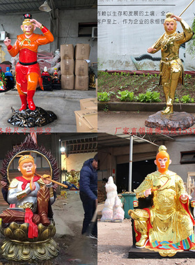 齐天大圣玻璃钢贴金彩绘供奉佛像