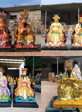 玉帝王母天王天后玉皇大帝西王母娘娘树脂玻璃钢彩绘佛像寺庙摆件