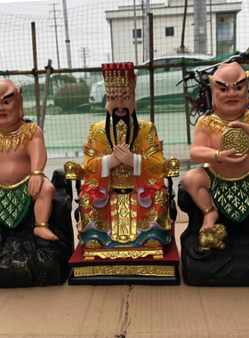 厂家直销树脂三皇大帝家用摆件