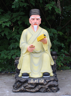 做工精致厂家直销树脂药王佛像