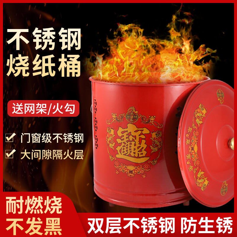 烧不黑搪瓷烧元宝盆家用大聚宝盆焚化炉化宝不锈钢烧经红色烧纸桶