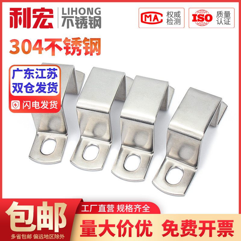 卡扣卡箍304不锈钢直角