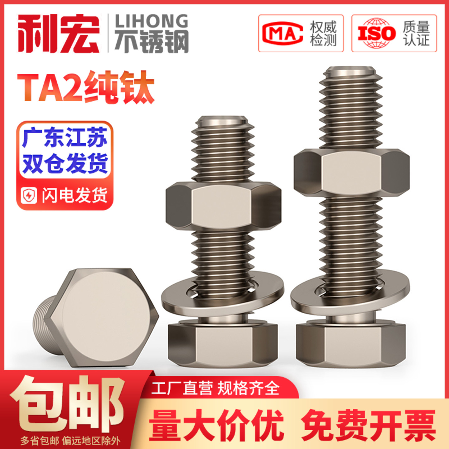 国标TA2纯钛外六角螺丝螺栓螺母平垫套装M3M4M5M6M8M10M12M16