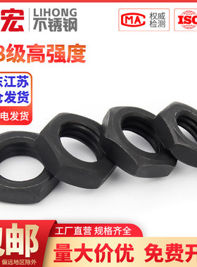 8.8级细牙六角薄螺母扁螺帽螺丝帽MM6M8M10M12M14*1*1.25*1.5