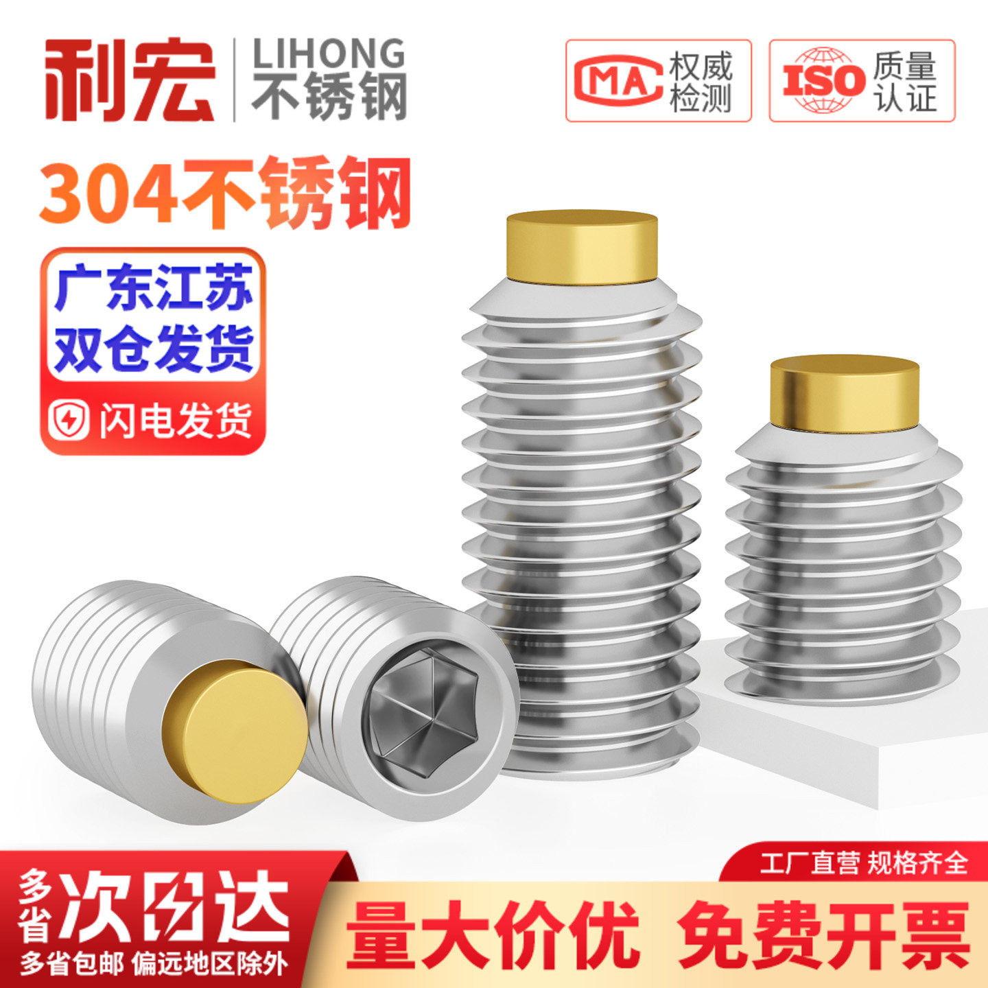 304不锈钢铜头机米黄铜凸端螺丝顶丝铜头柱塞镶铜缓冲螺钉M2-M16
