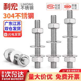 304不锈钢牙条穿墙螺杆加长螺栓对穿丝杆螺丝螺母套装大全组合装