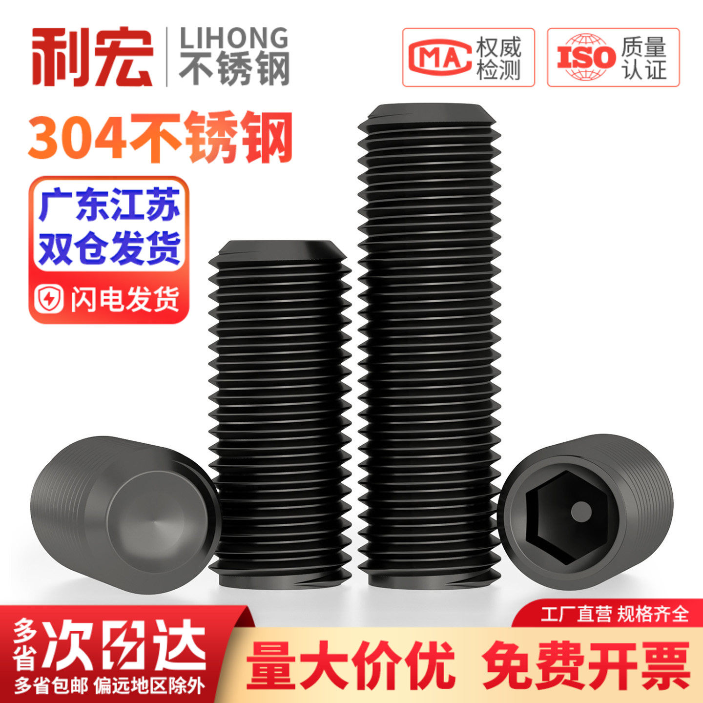 国标黑色304不锈钢无头内六角凹端紧定螺丝黑锌机米顶丝M3M4M5M6