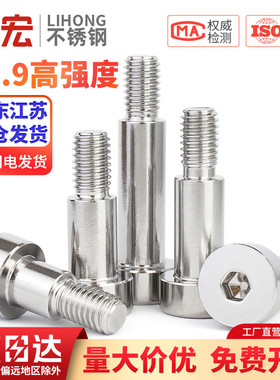 304不锈钢塞打螺丝钉内六角轴凸肩等高限位车削螺栓M3M4M5M6M8M12