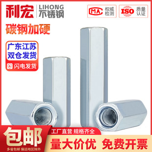 M30 丝杆接头螺母M5M6M8M10M12 镀锌加长六角螺母 螺杆丝杆连接帽