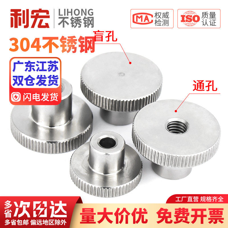 金超304不锈钢滚花手拧台阶通闷孔螺螺帽套DIN466 M2M3M4M5-M10