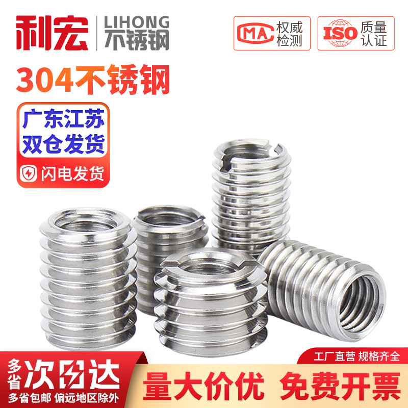 304不锈钢内外牙螺母螺纹转换牙套螺纹护套M3M4M5M8M10M12M16