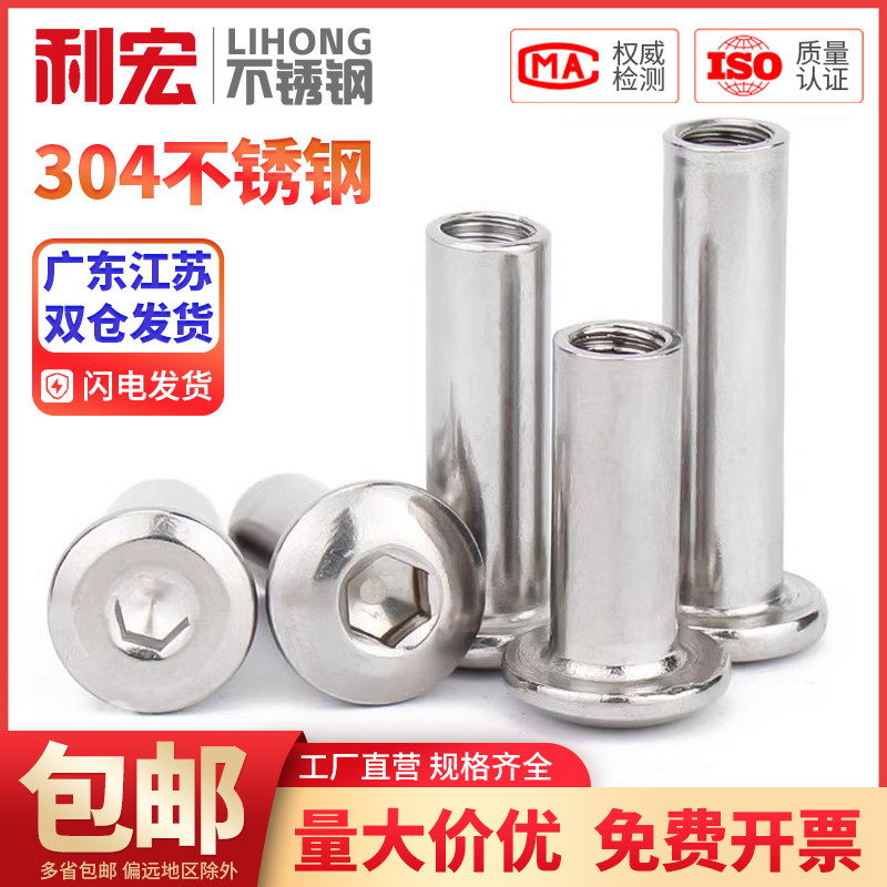 304不锈钢对接夹板螺帽
